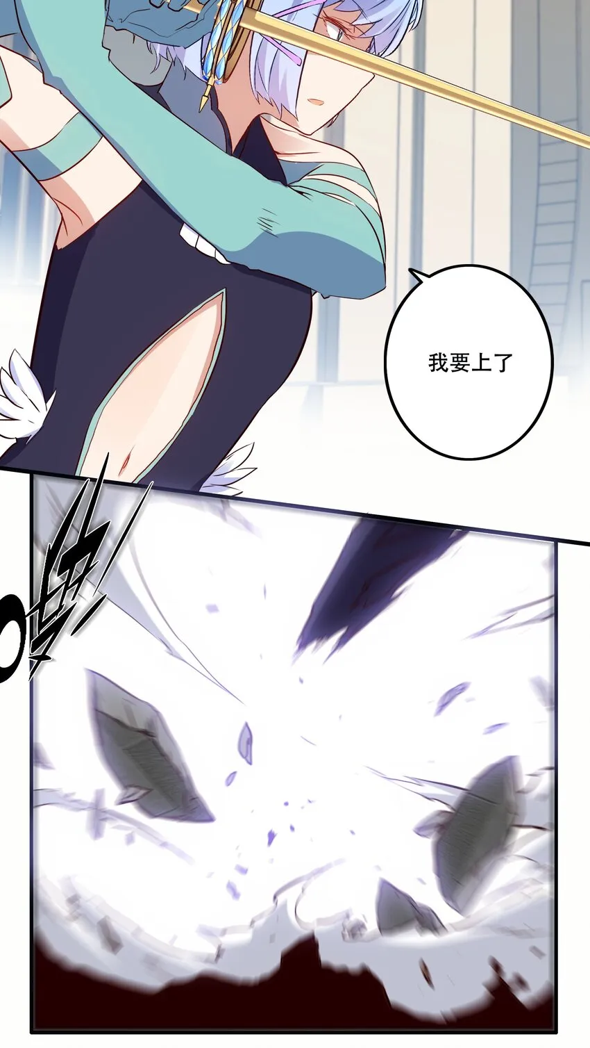 020 光之翼 第10页