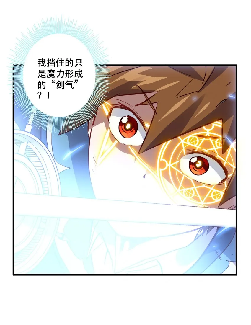 020 光之翼 第15页