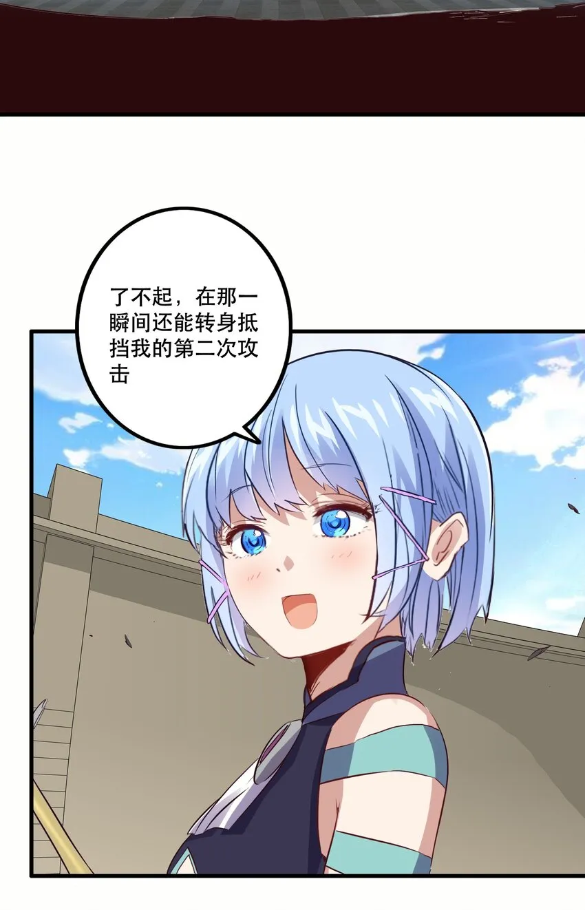 020 光之翼 第19页