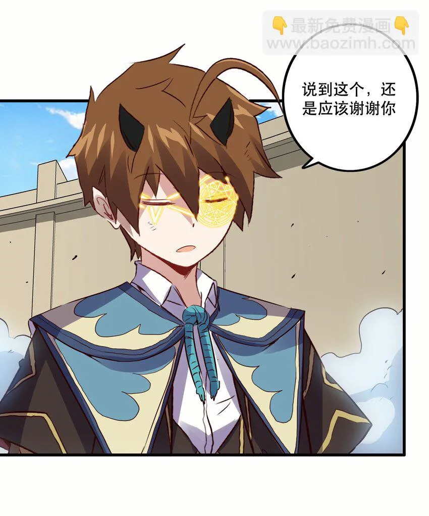 020 光之翼 第20页
