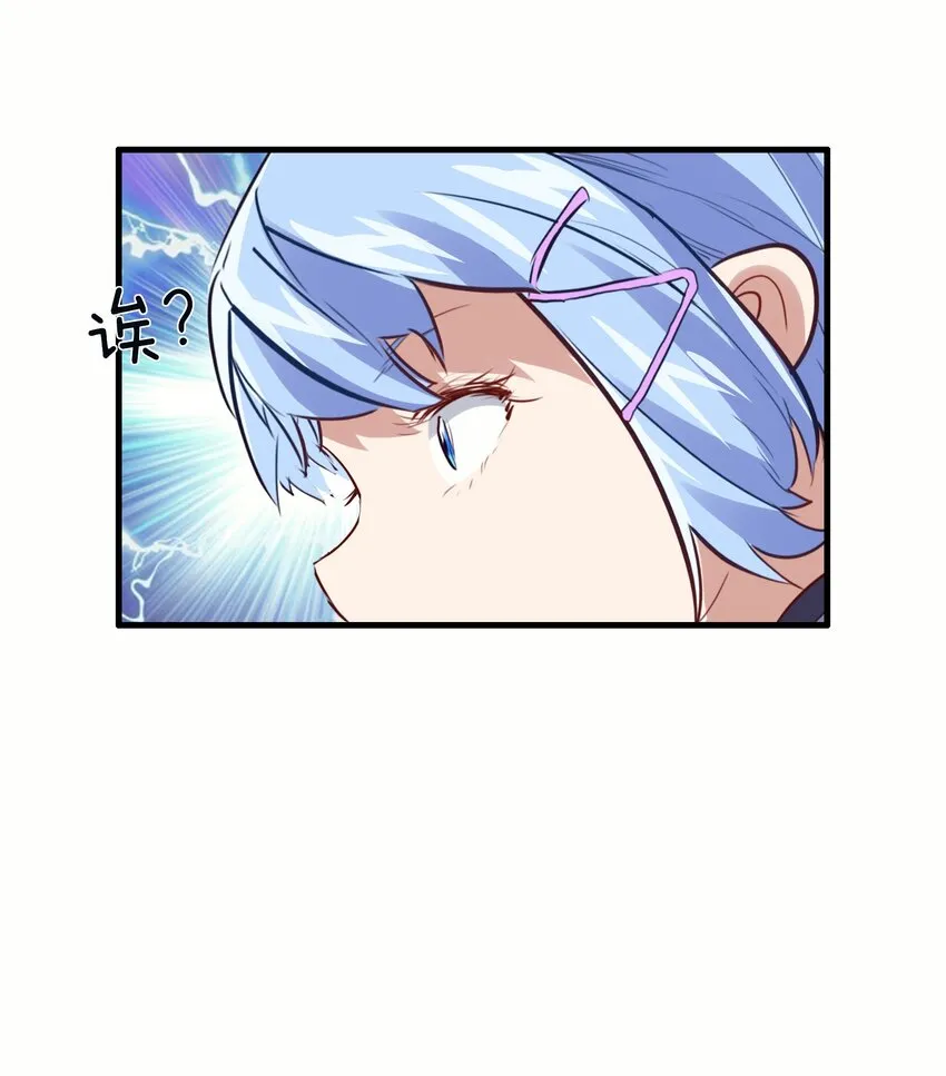 020 光之翼 第21页