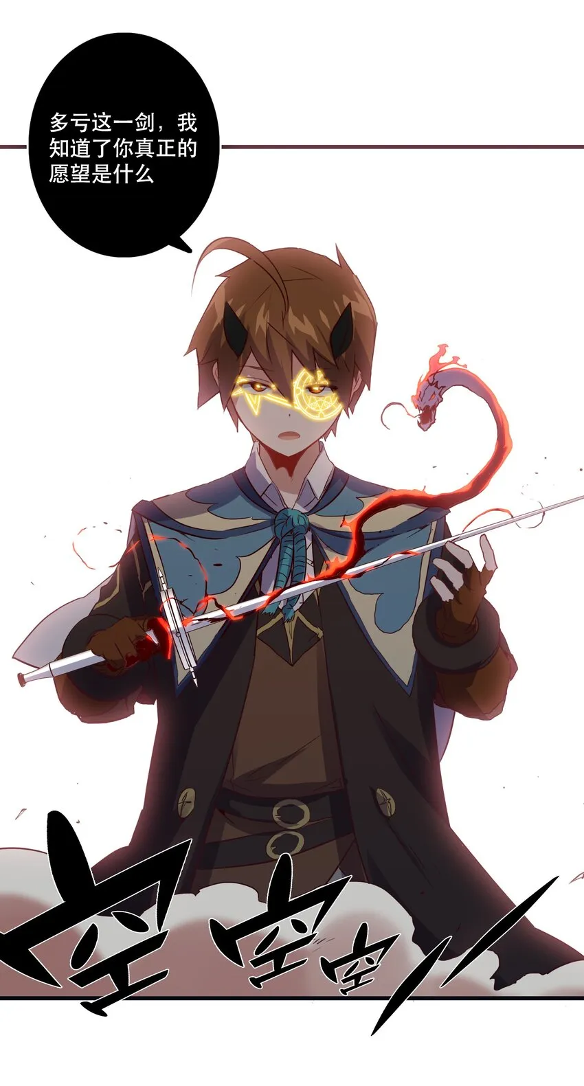 020 光之翼 第22页