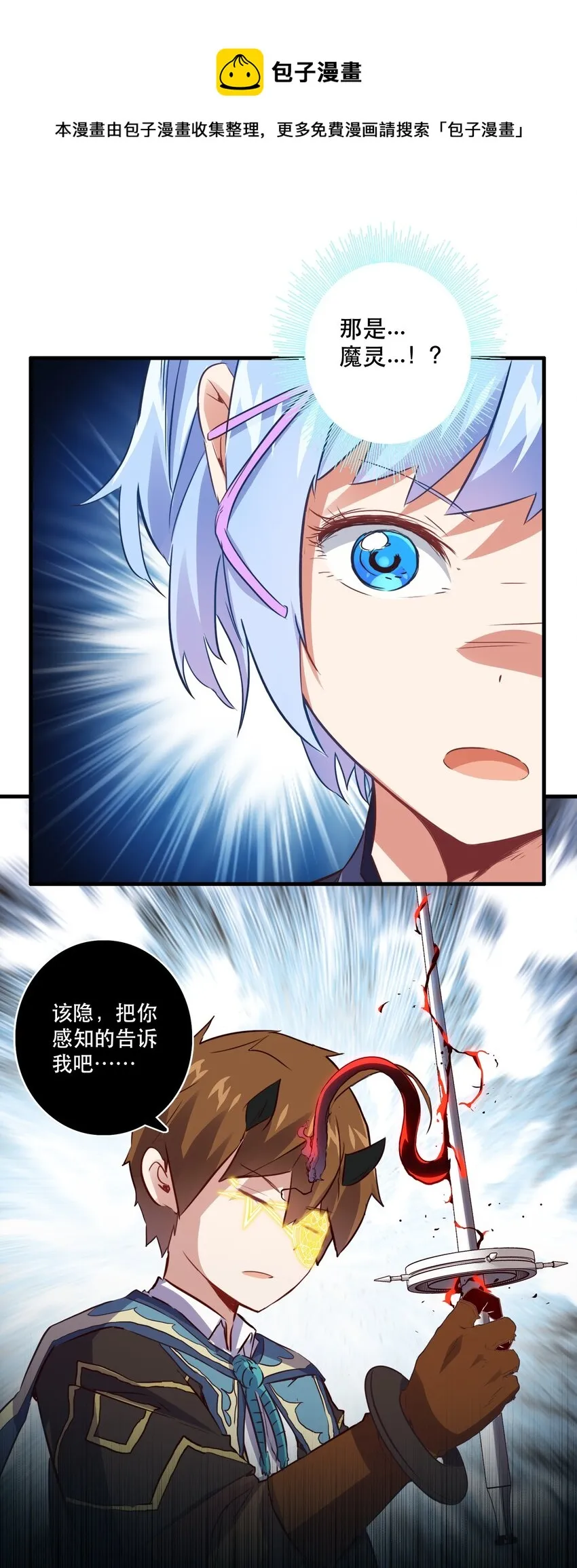 020 光之翼 第23页