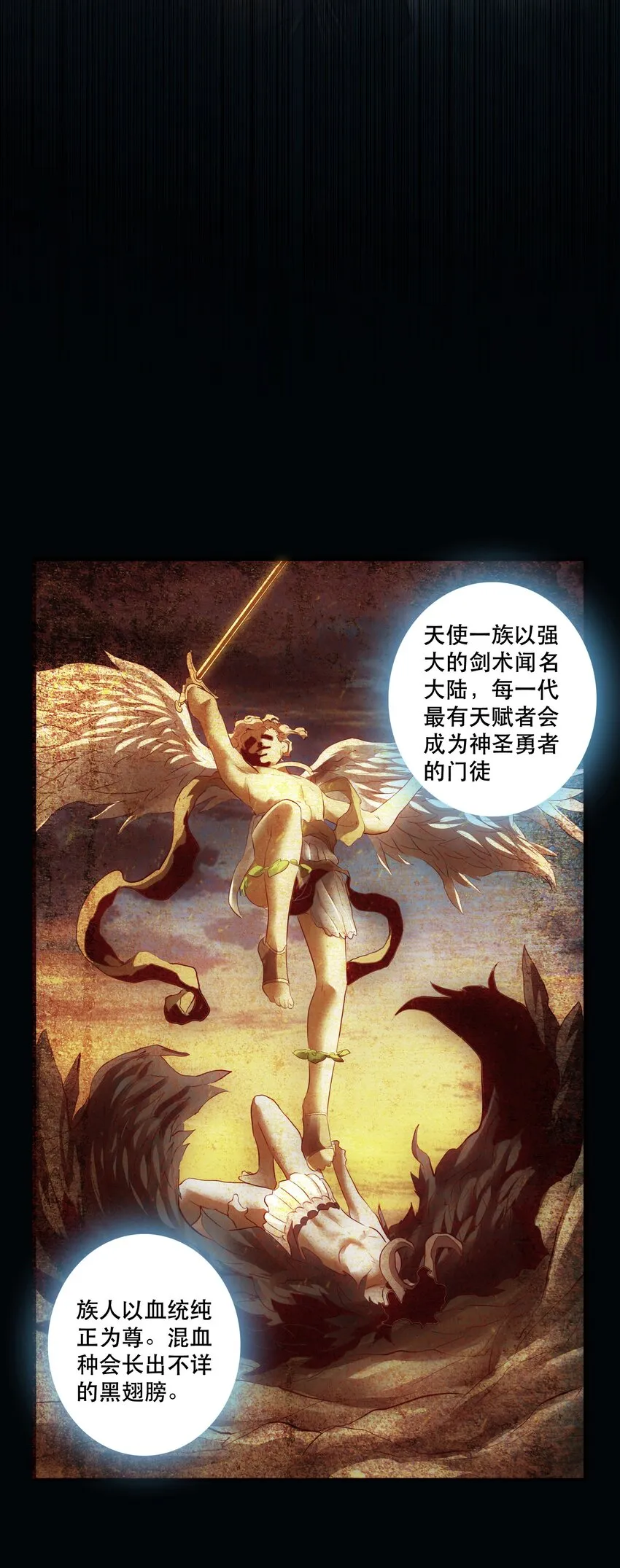 020 光之翼 第24页