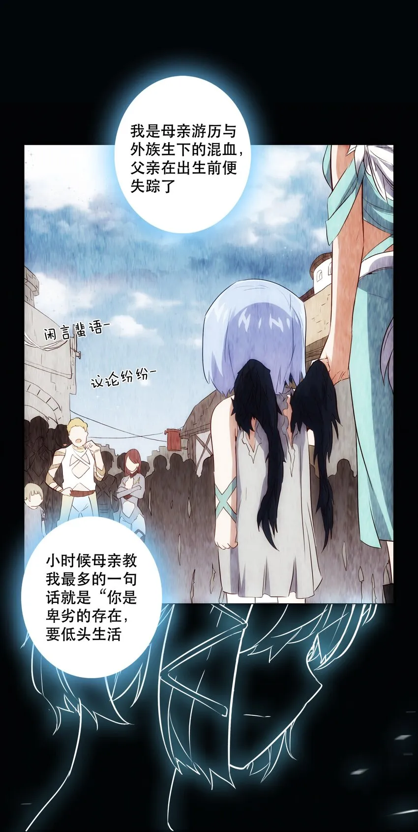 020 光之翼 第25页