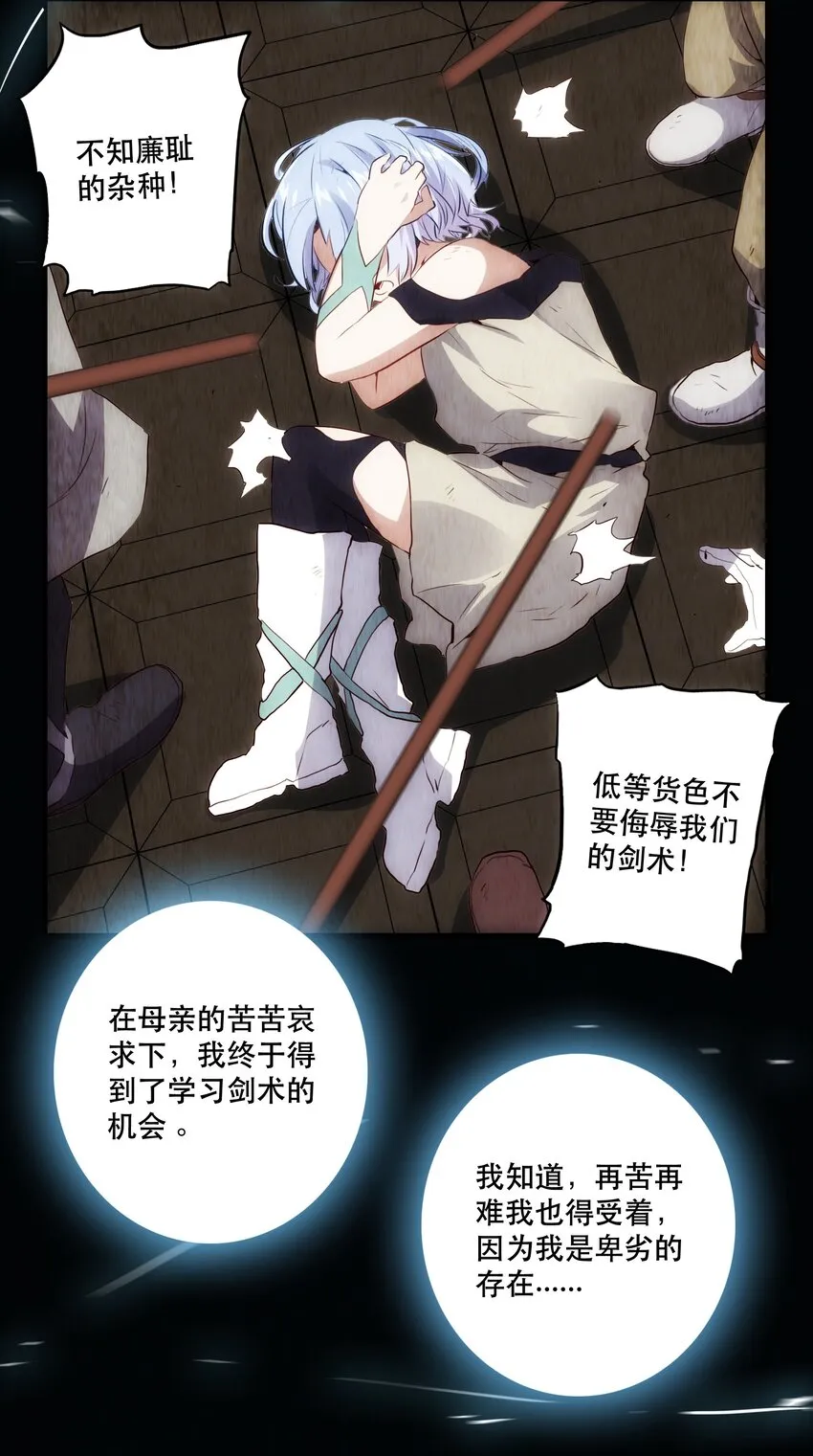 020 光之翼 第26页