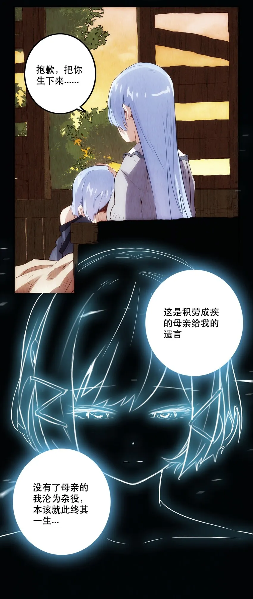 020 光之翼 第27页