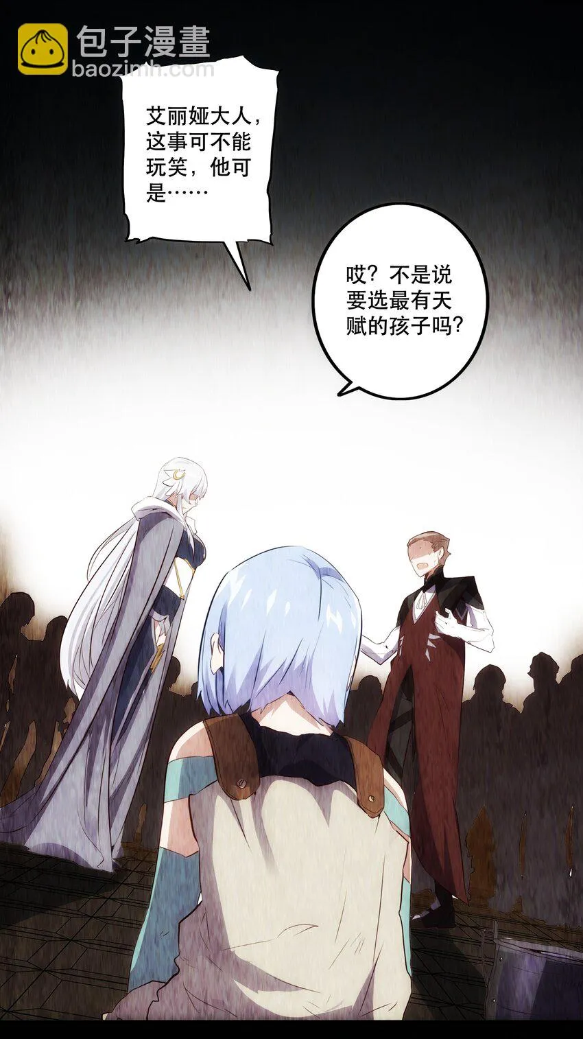 020 光之翼 第29页