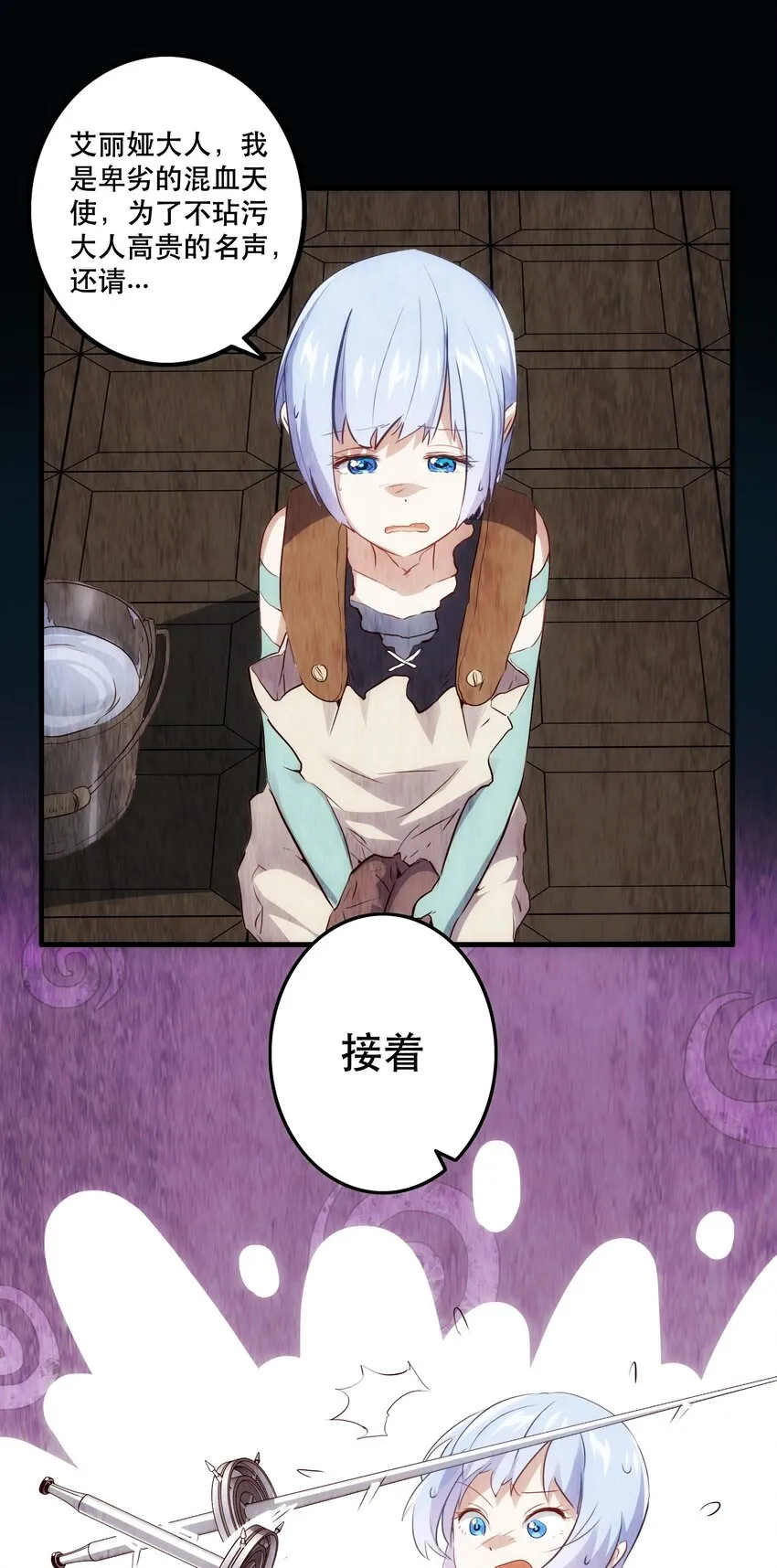 020 光之翼 第30页
