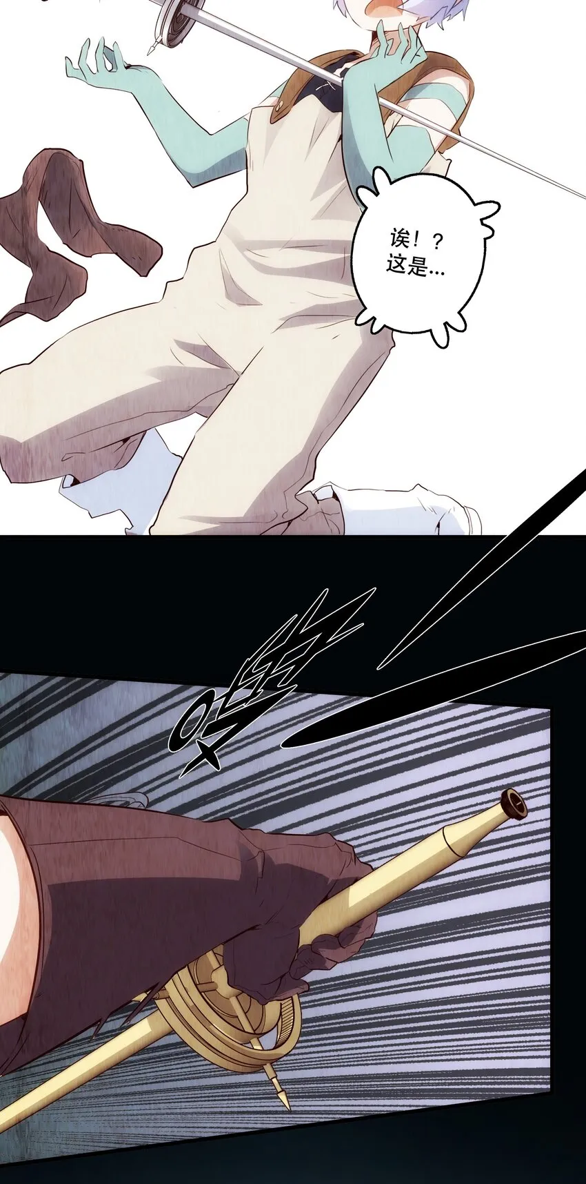 020 光之翼 第31页