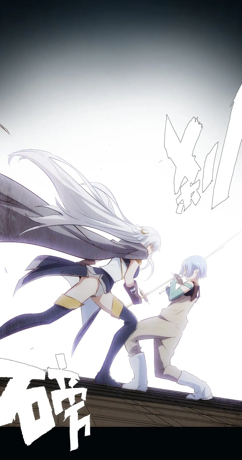 020 光之翼 第32页