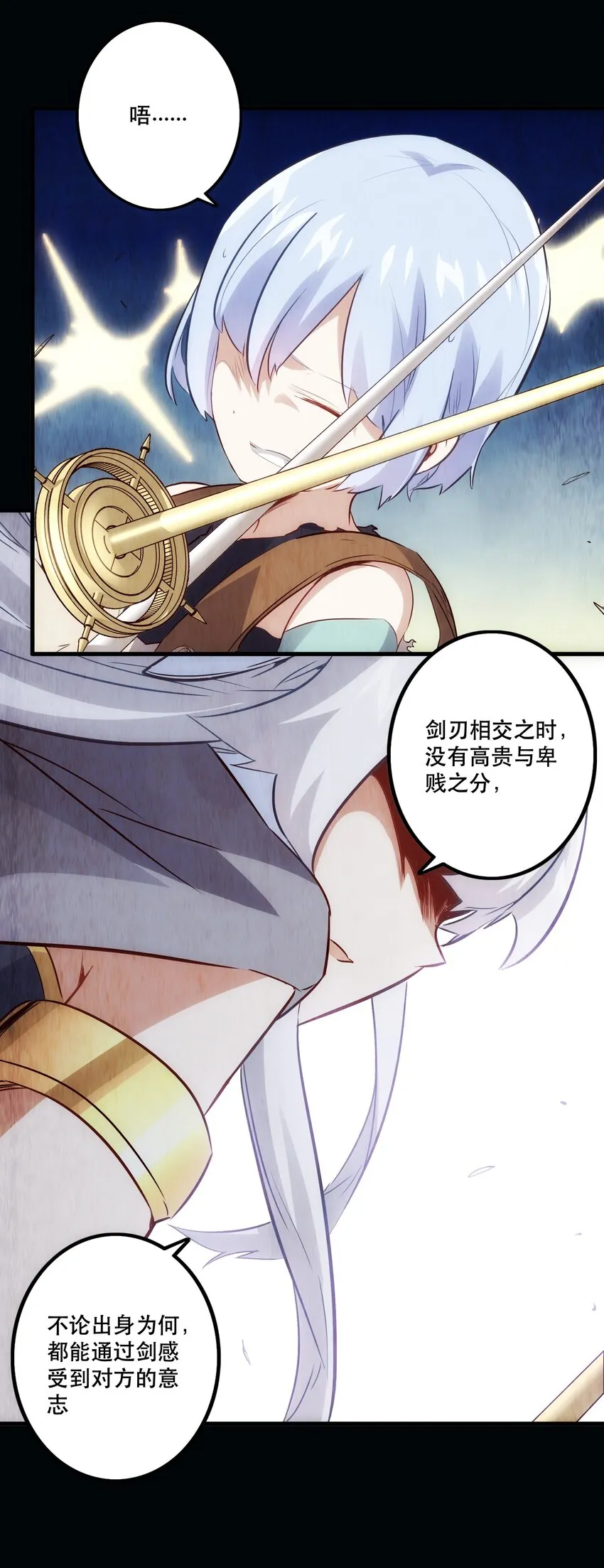 020 光之翼 第33页
