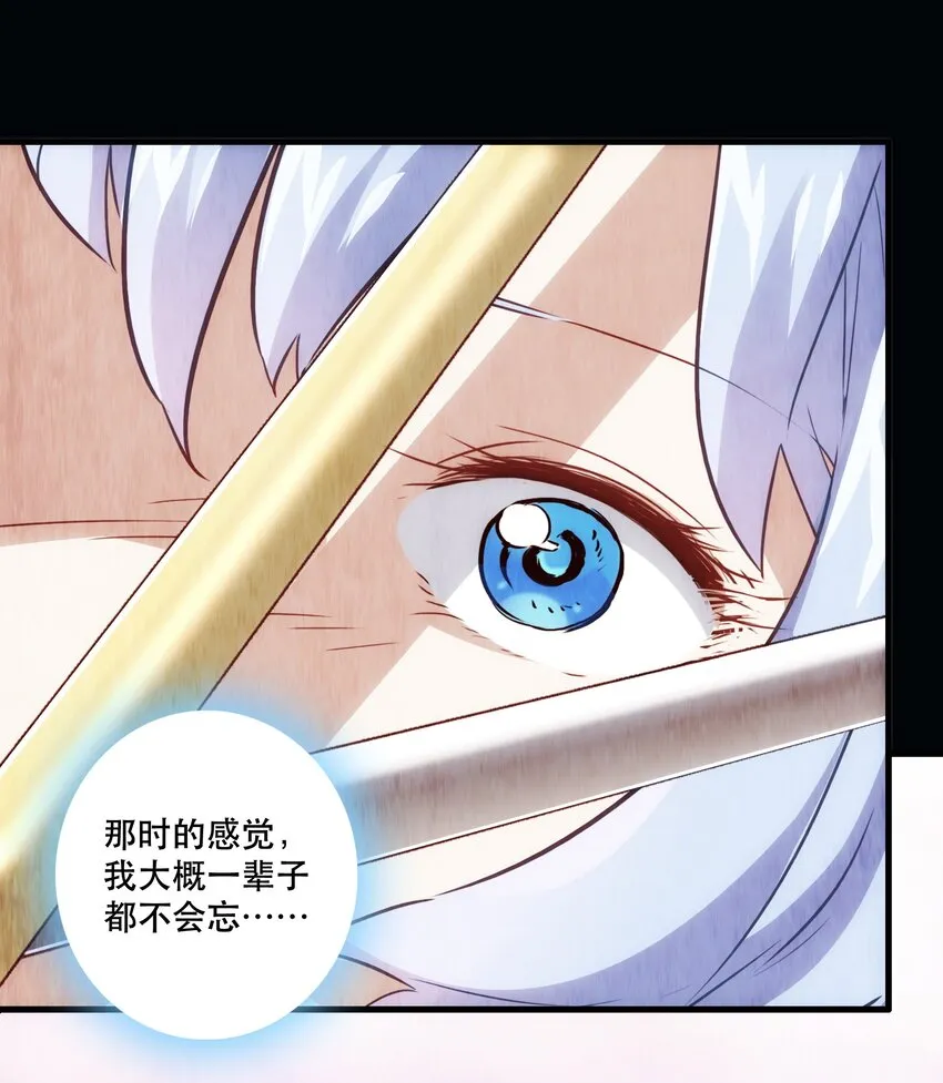 020 光之翼 第34页