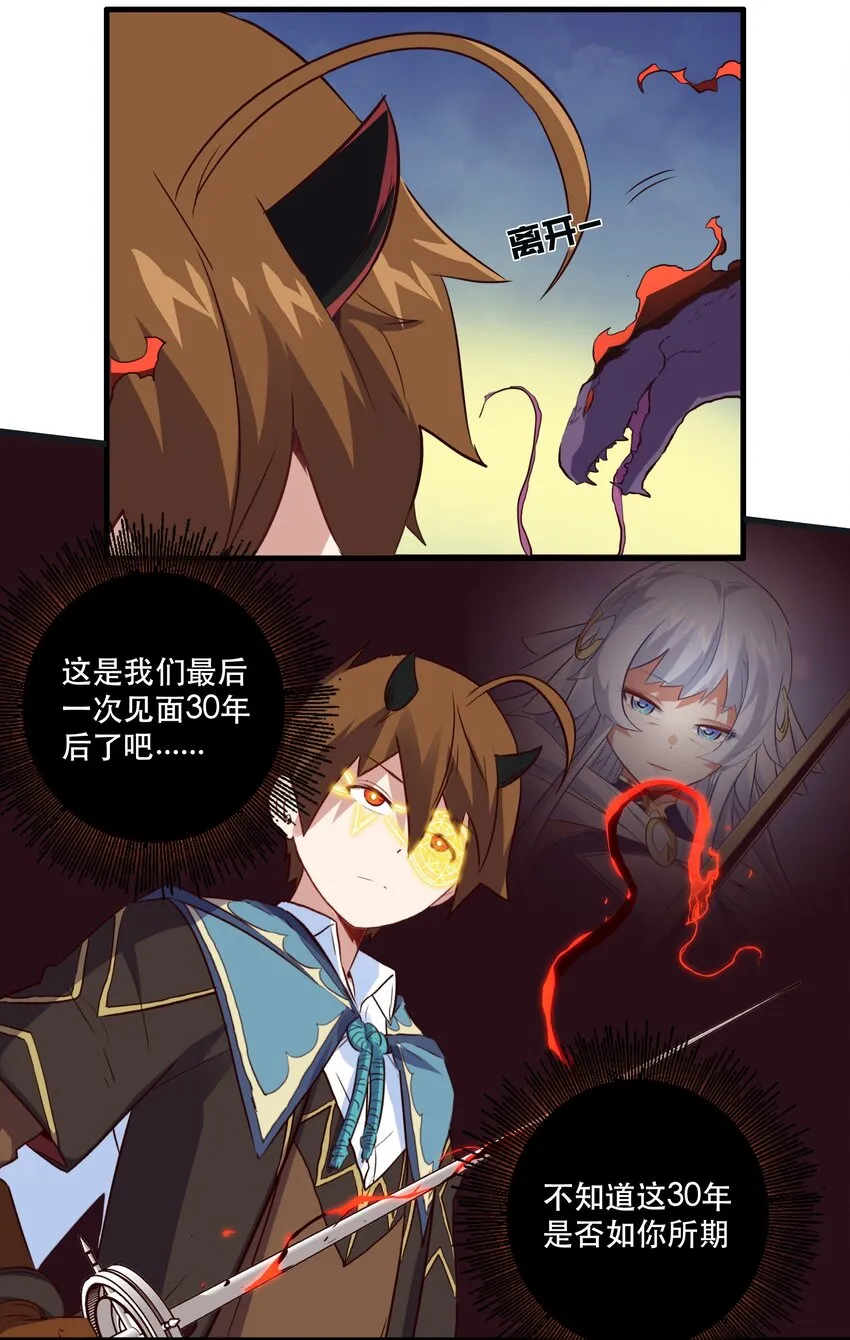 020 光之翼 第37页
