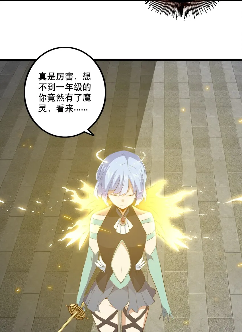 020 光之翼 第38页