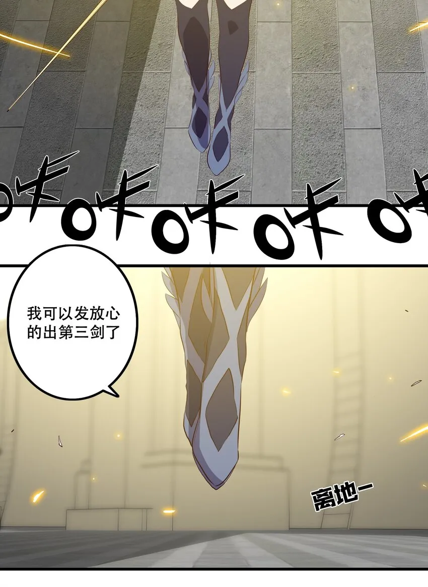 020 光之翼 第39页