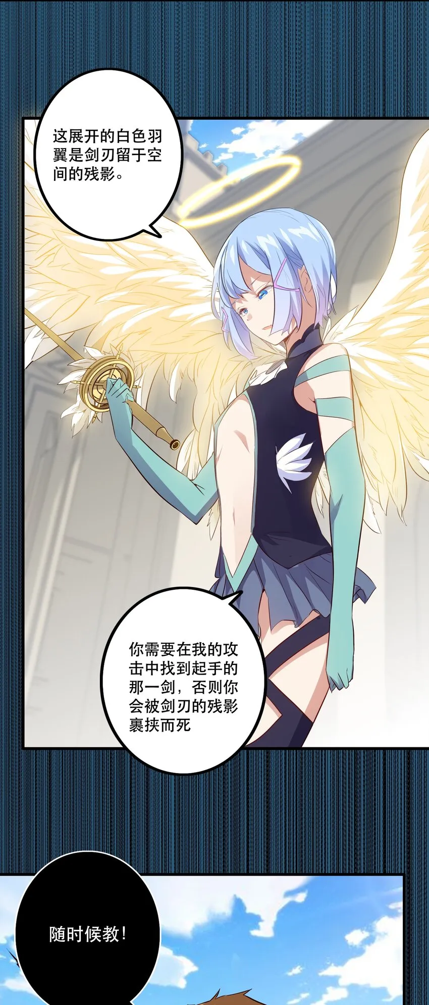 020 光之翼 第42页