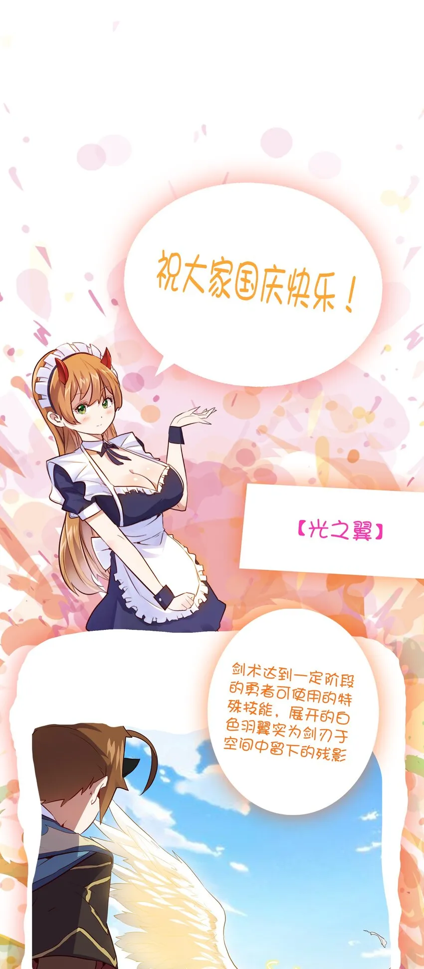 020 光之翼 第47页