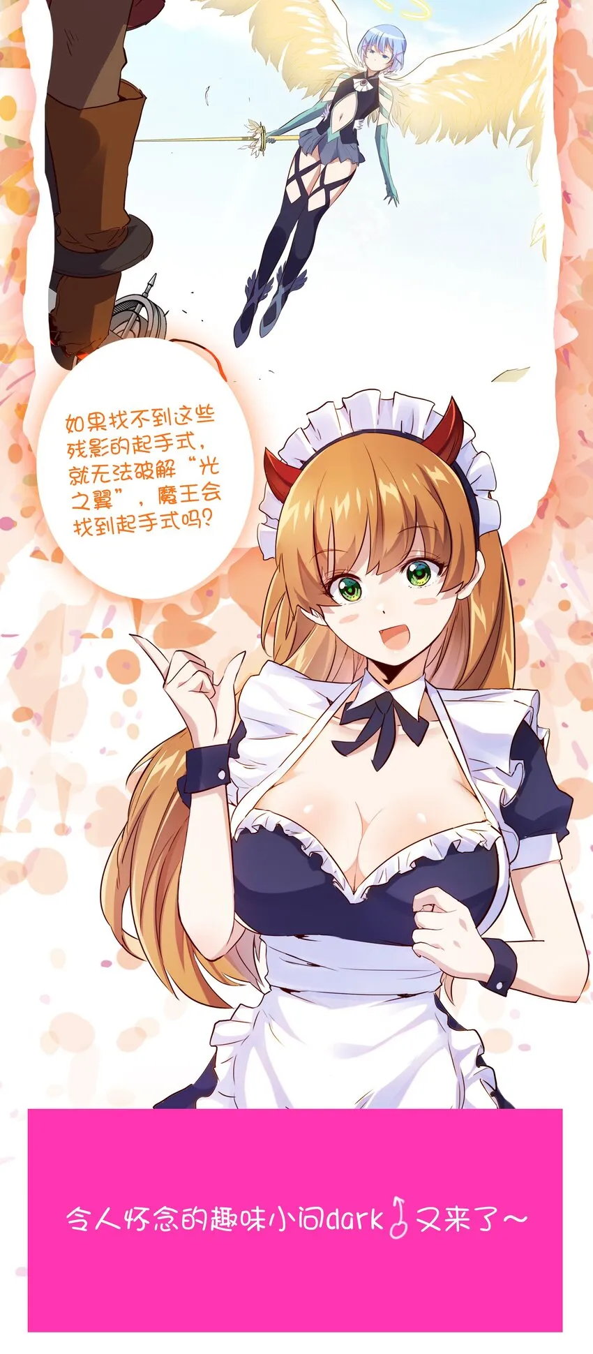 020 光之翼 第48页