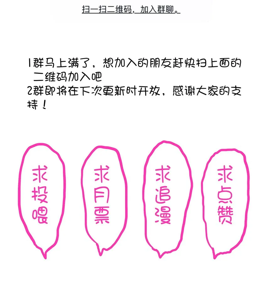 020 光之翼 第50页