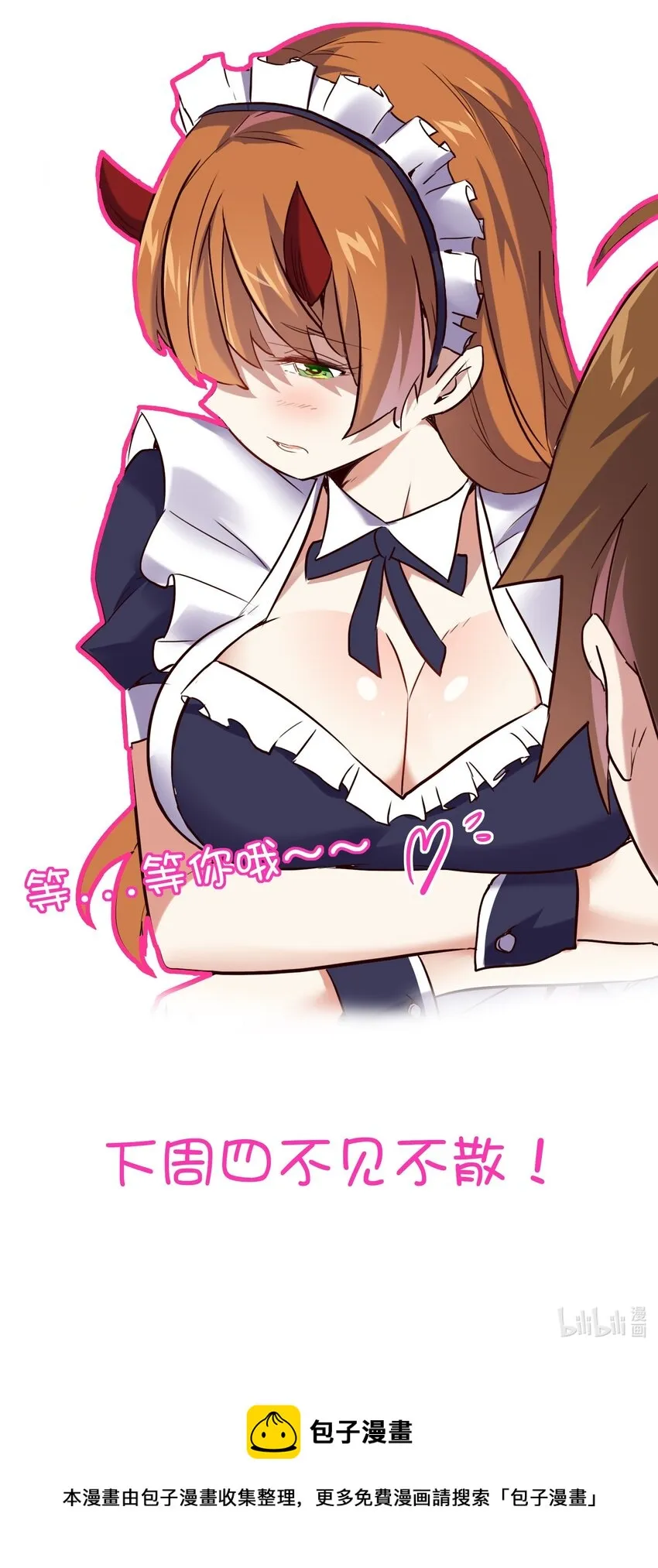 020 光之翼 第51页