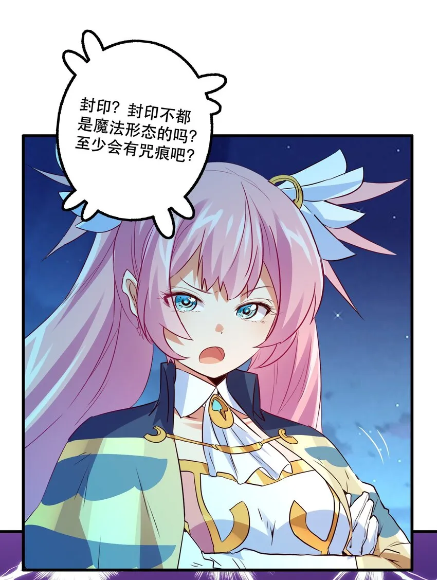 049 封印 第22页