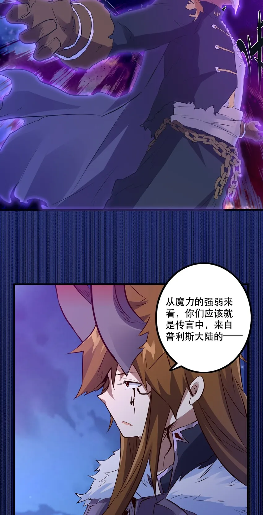 049 封印 第44页
