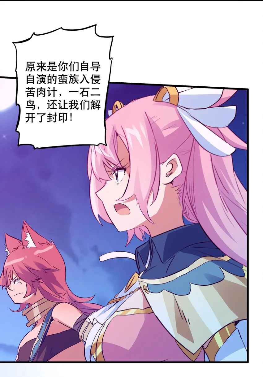 049 封印 第46页