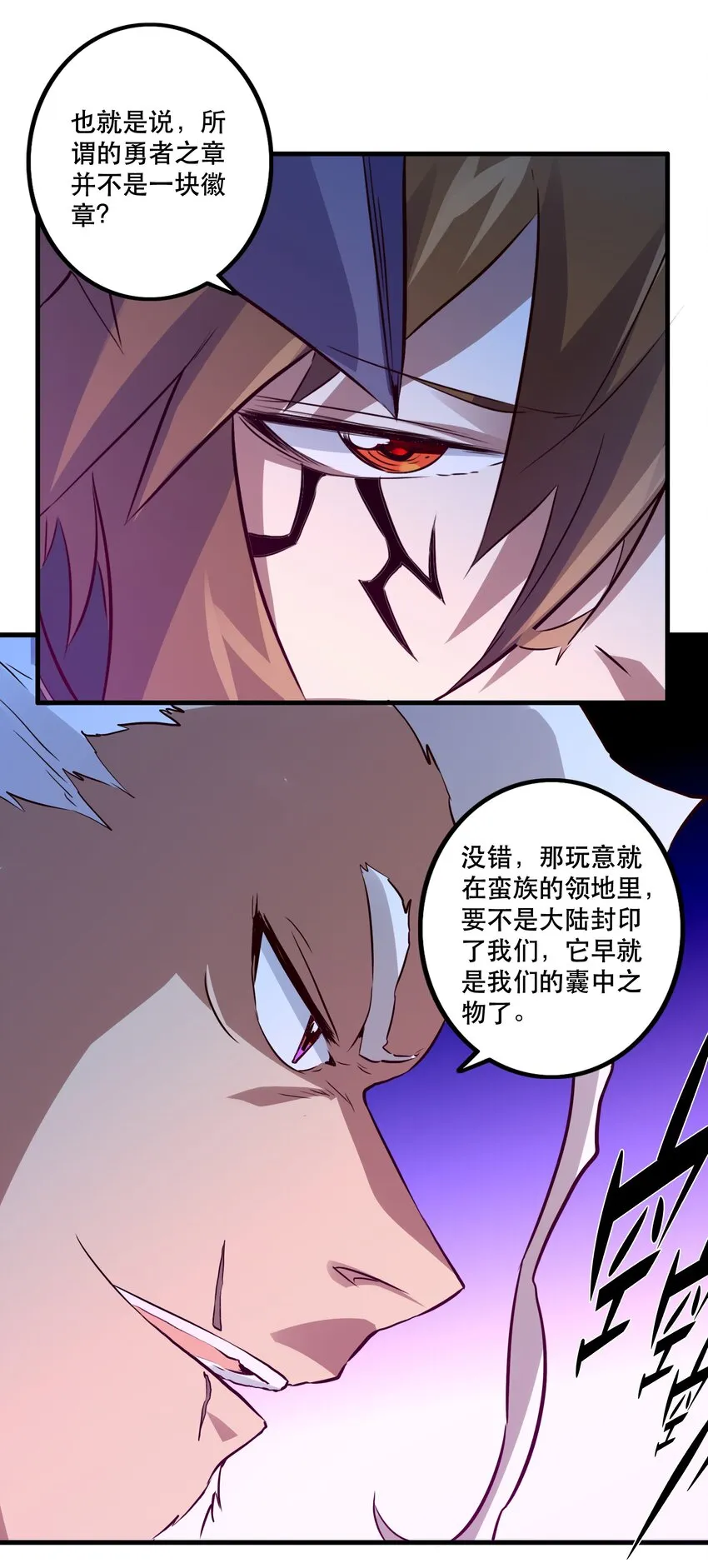 049 封印 第49页