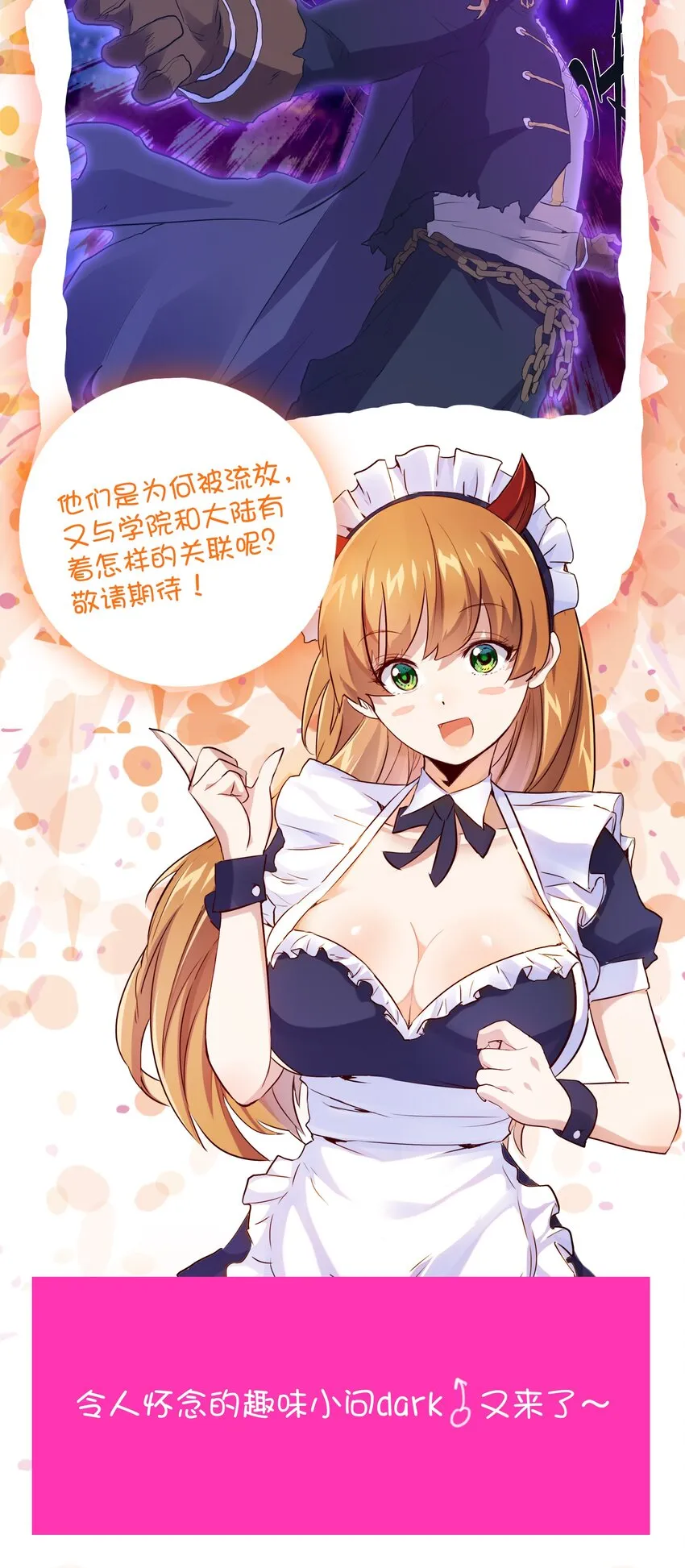 049 封印 第54页