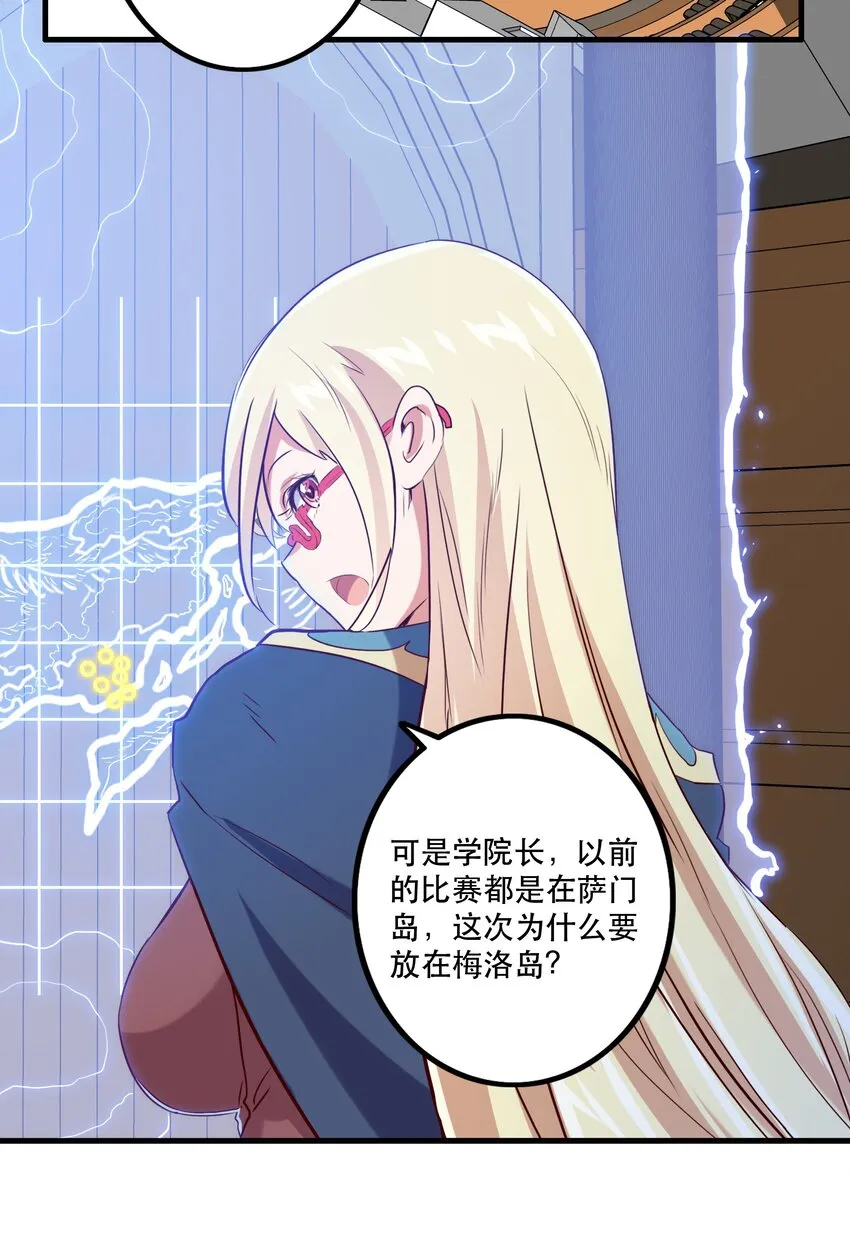 047 梅洛岛 第1页