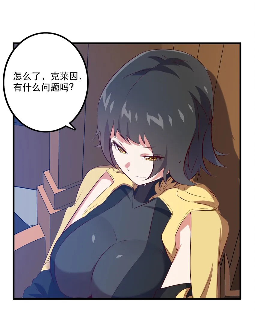 047 梅洛岛 第2页