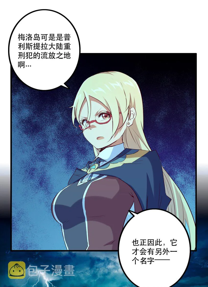 047 梅洛岛 第3页