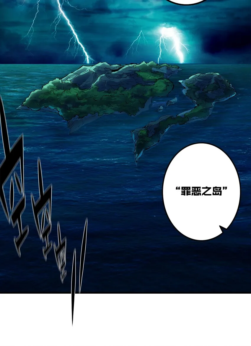 047 梅洛岛 第4页