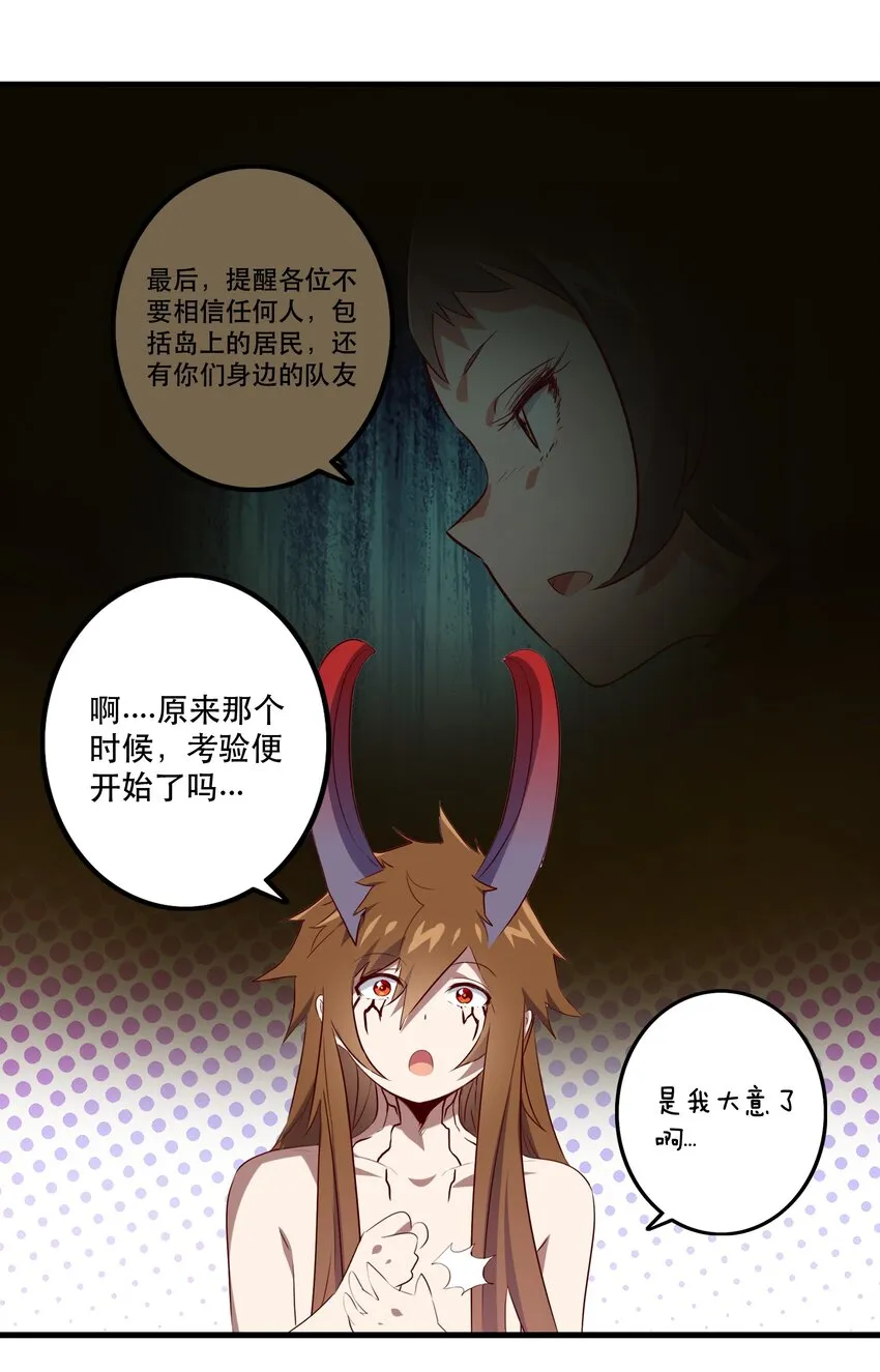 047 梅洛岛 第11页
