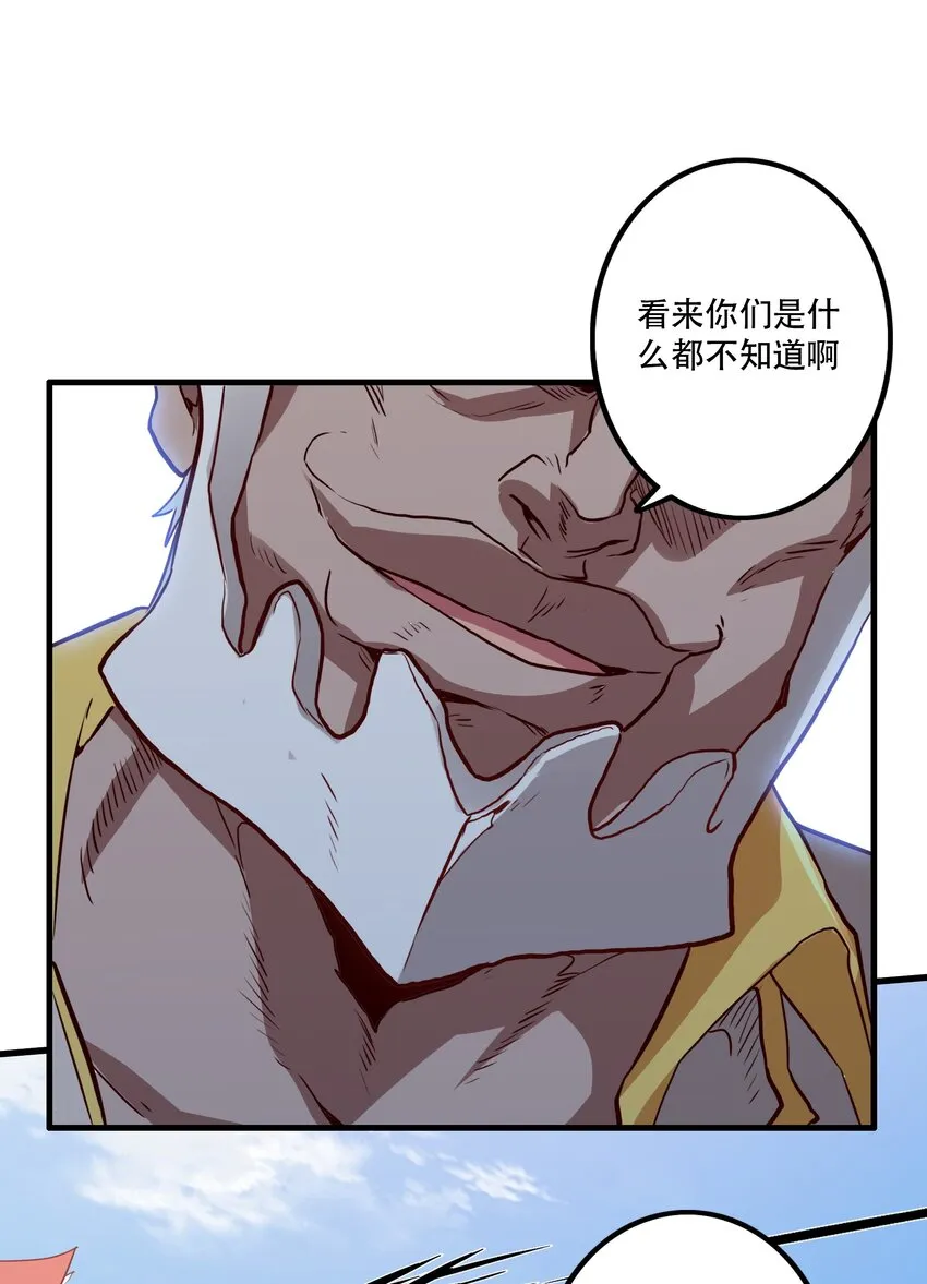 047 梅洛岛 第17页