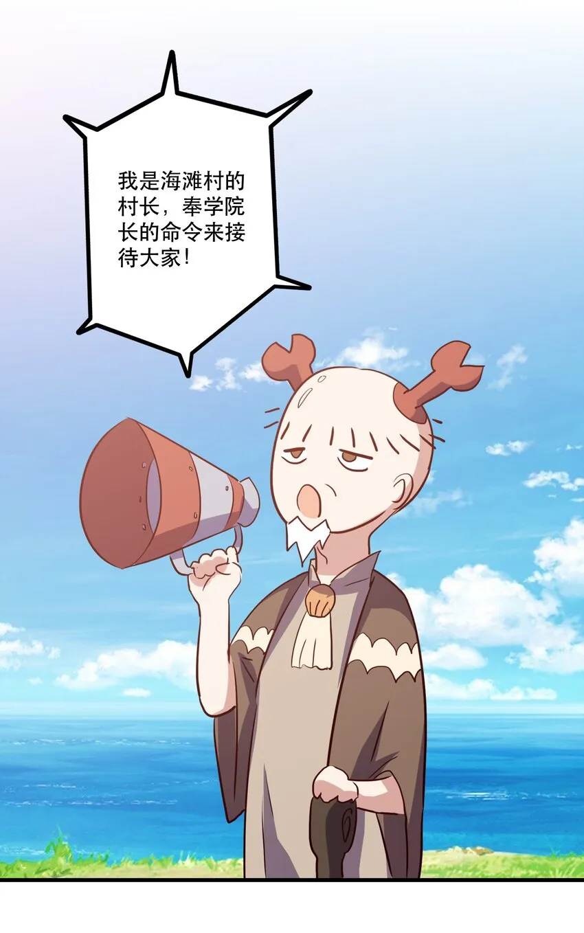 047 梅洛岛 第22页
