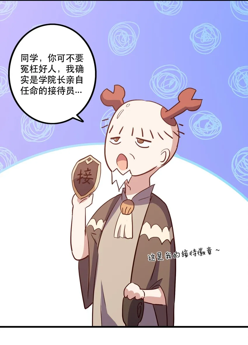 047 梅洛岛 第25页