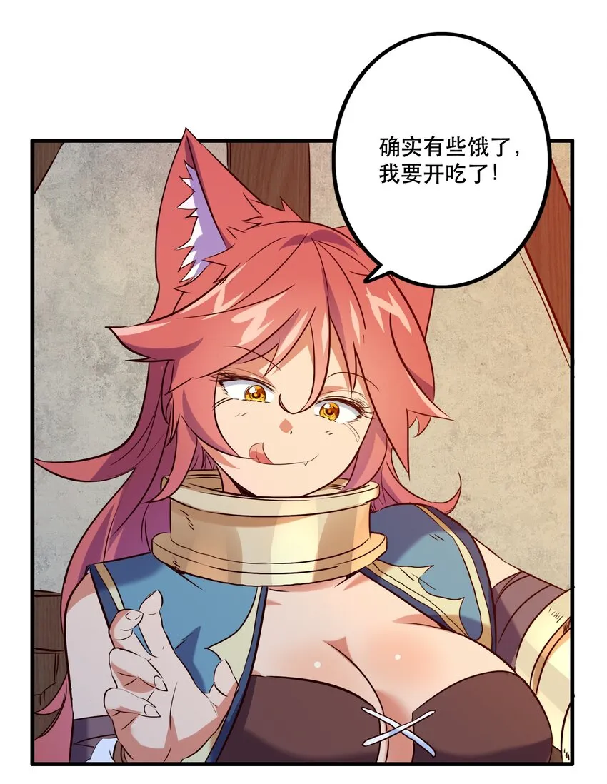 047 梅洛岛 第32页
