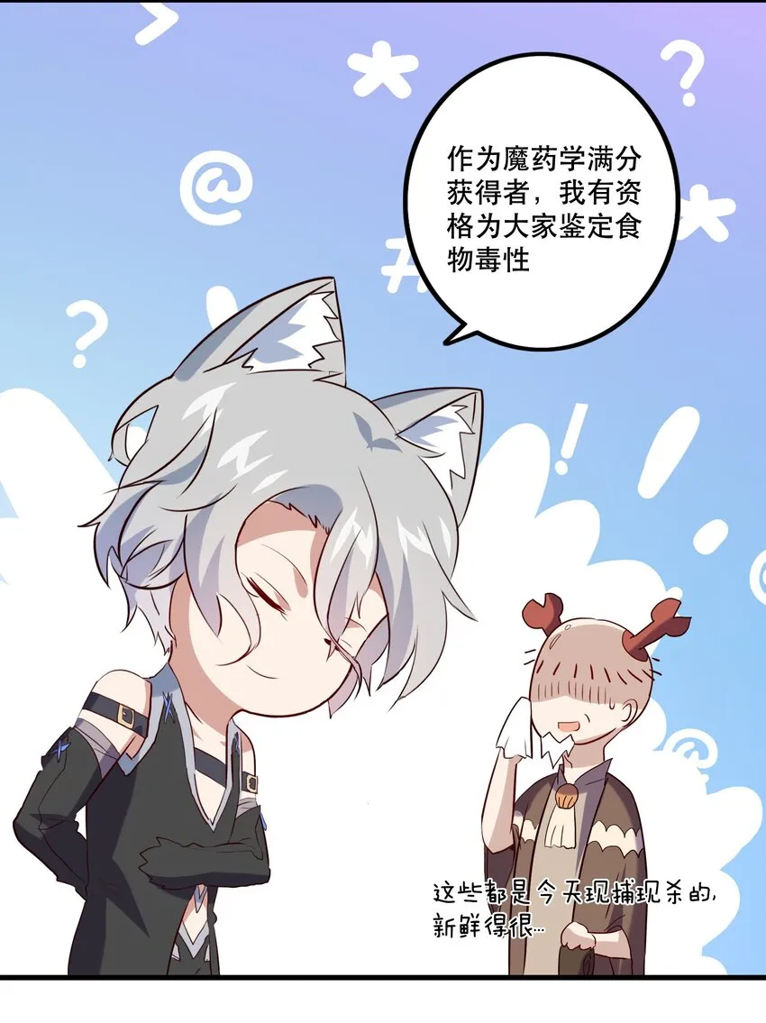 047 梅洛岛 第34页