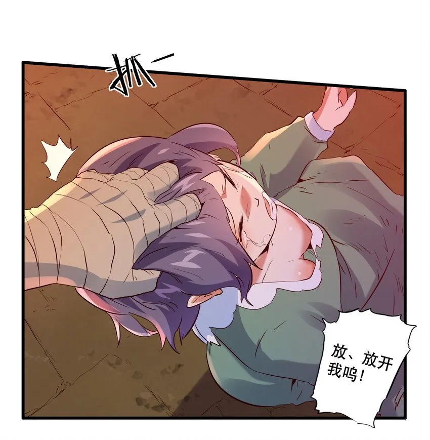 047 梅洛岛 第45页