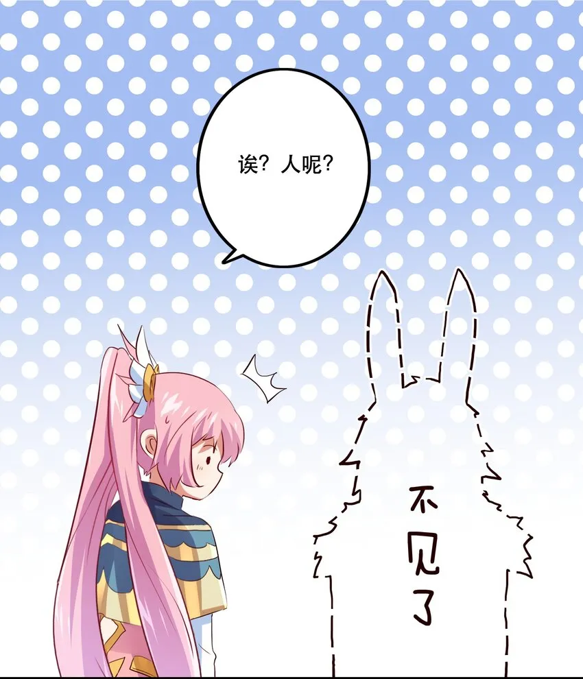 047 梅洛岛 第51页