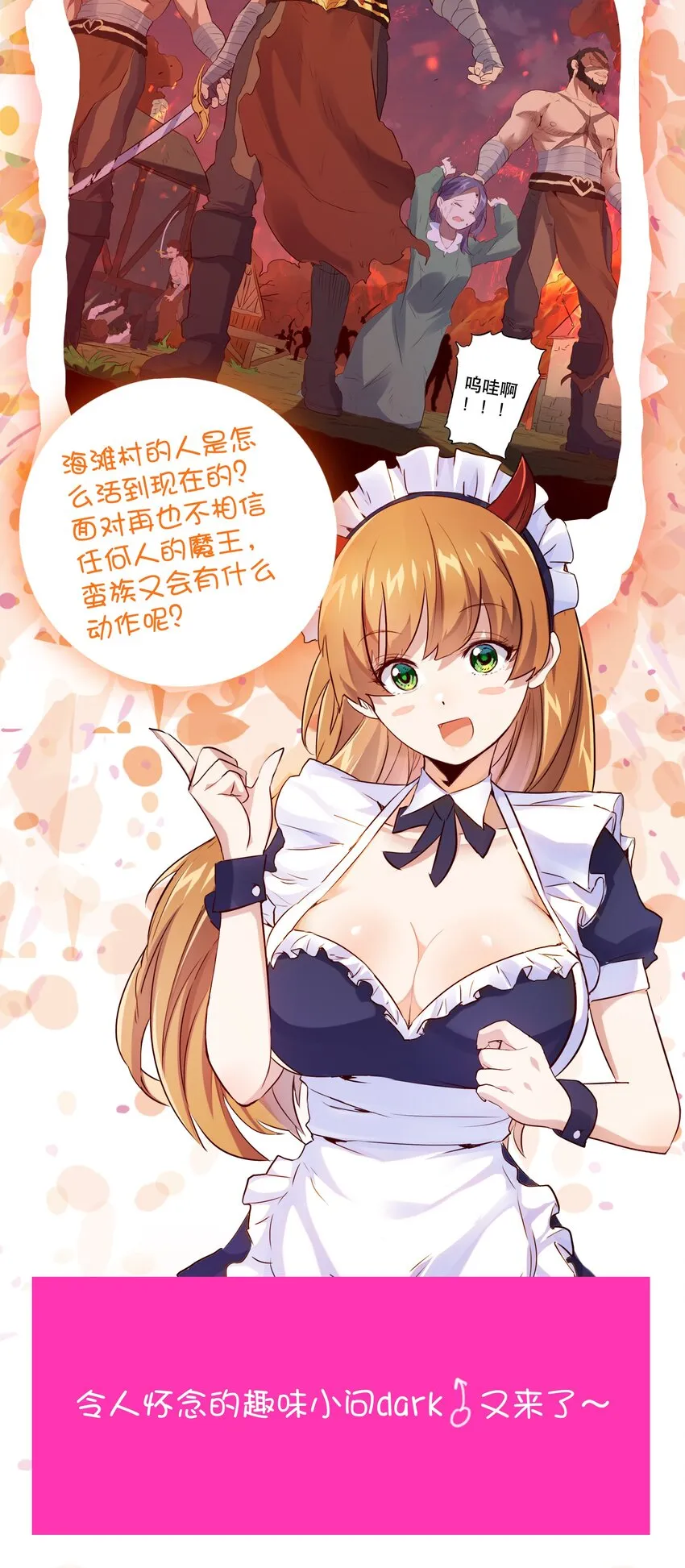 047 梅洛岛 第57页