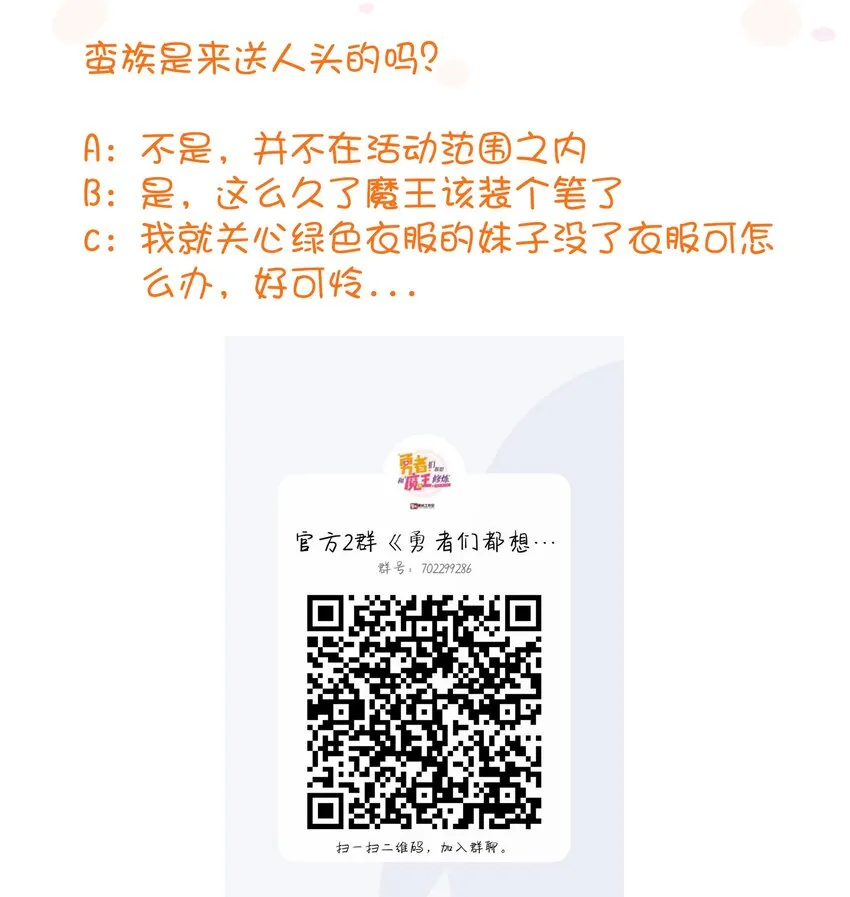 047 梅洛岛 第58页
