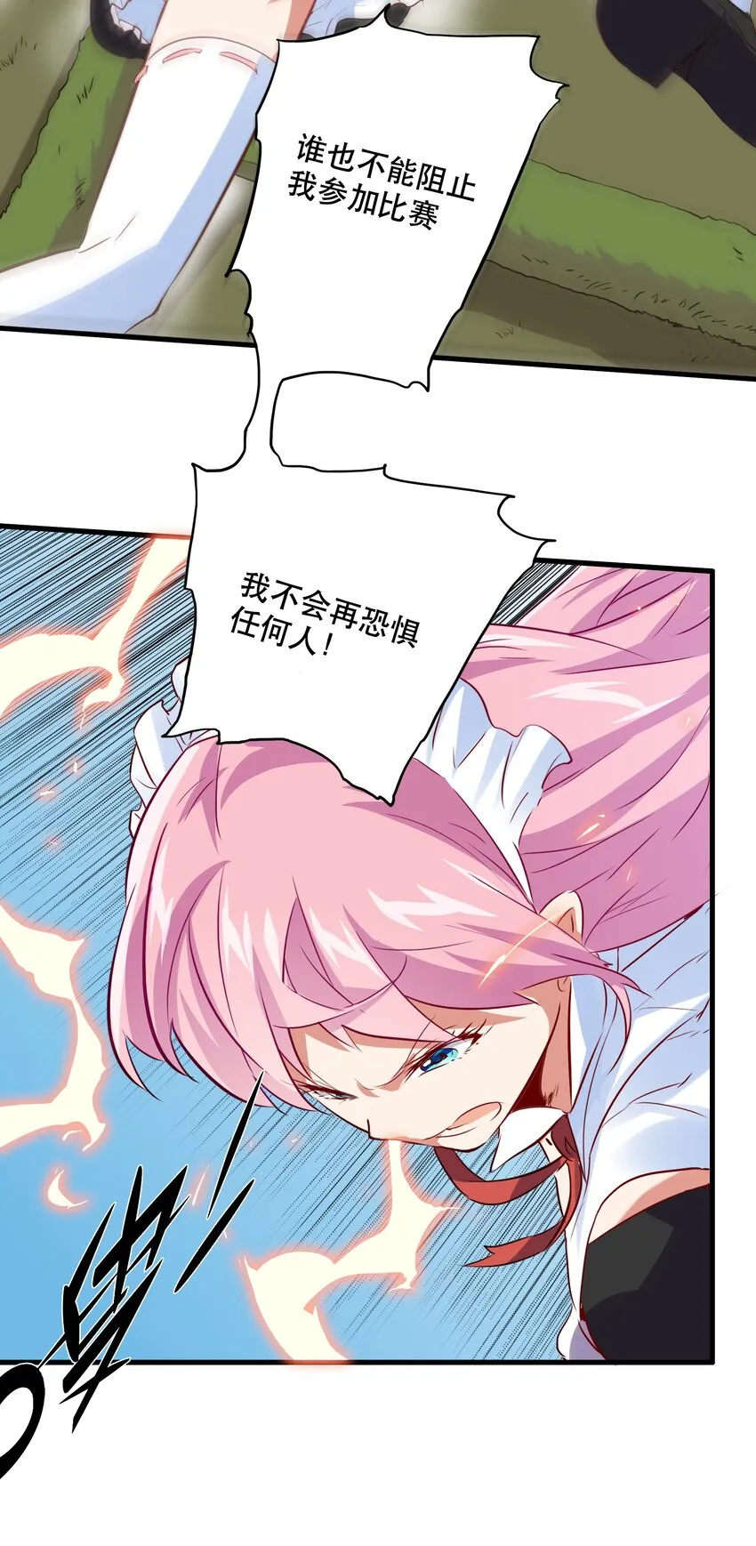 046 决赛开始 第14页