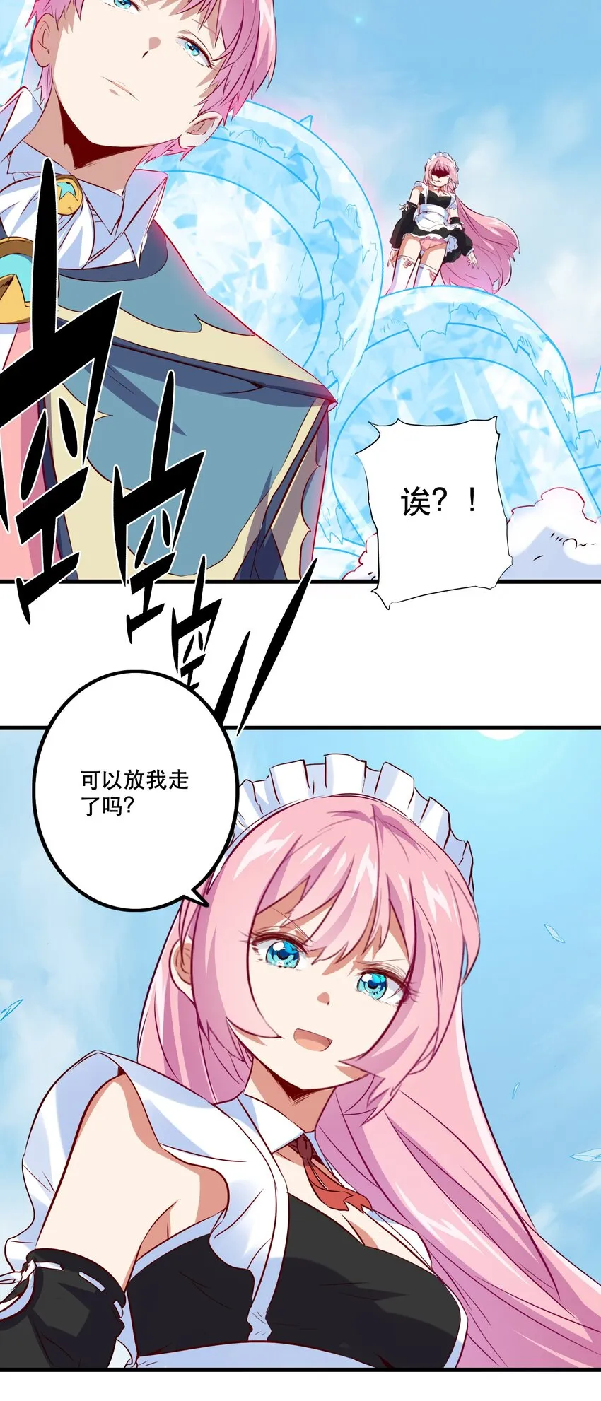 046 决赛开始 第17页