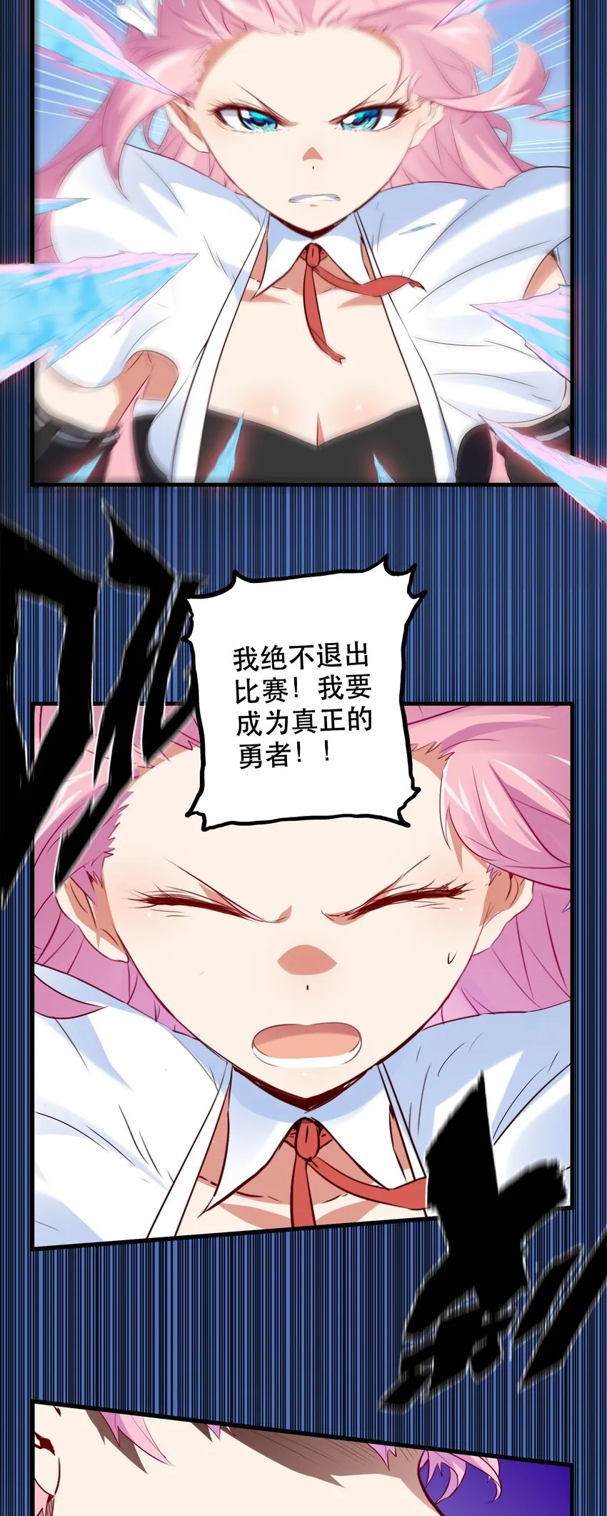 046 决赛开始 第21页