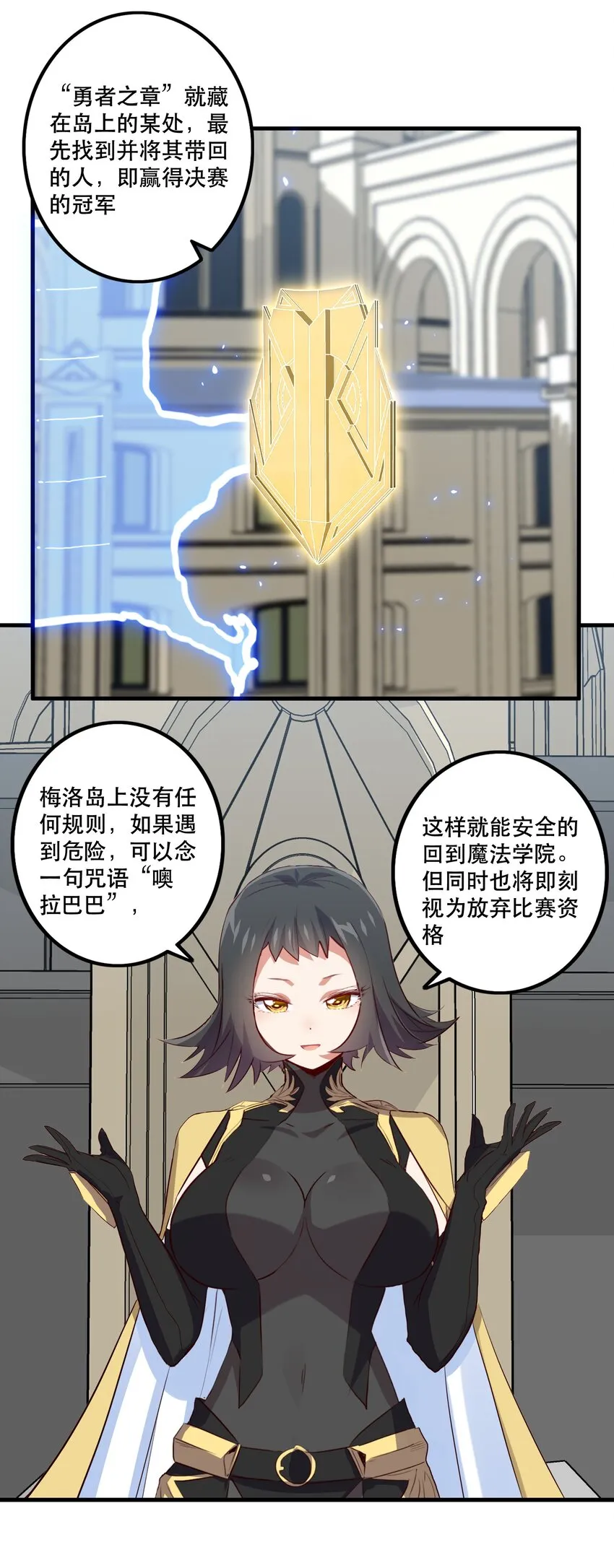046 决赛开始 第46页