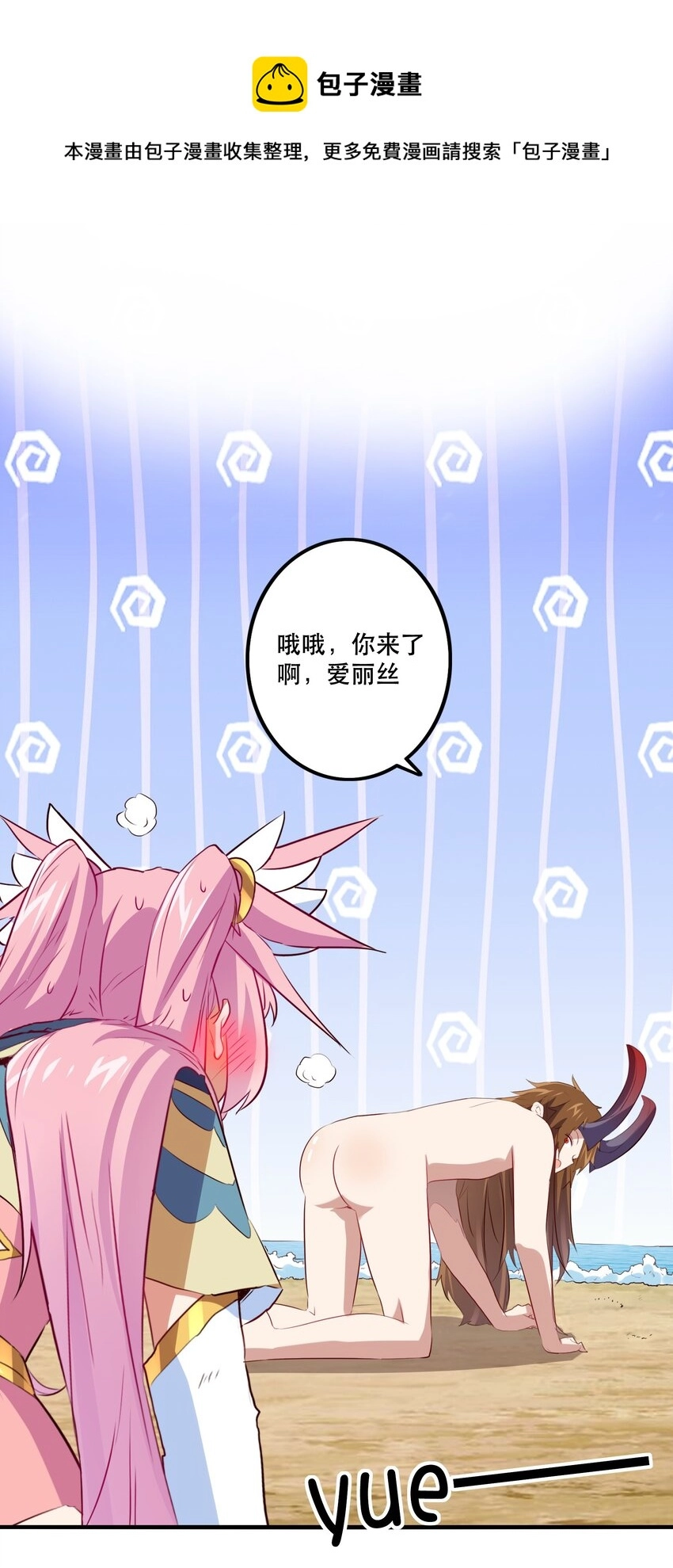 046 决赛开始 第53页