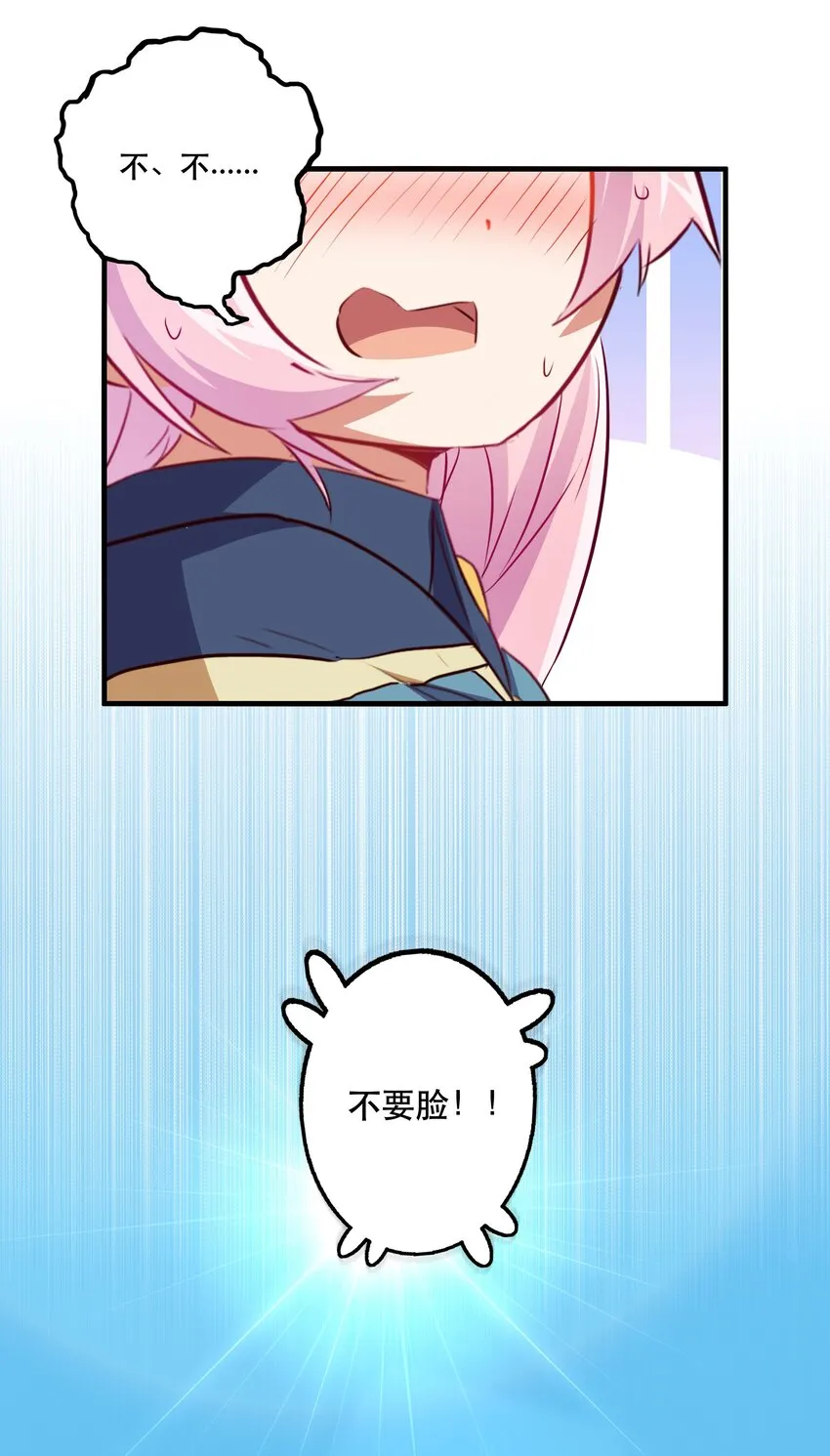 046 决赛开始 第54页